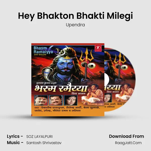 Hey Bhakton Bhakti Milegi MP3 Song by Upendra Cover