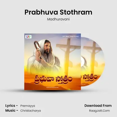 Prabhuva Stothram - Madhuravani