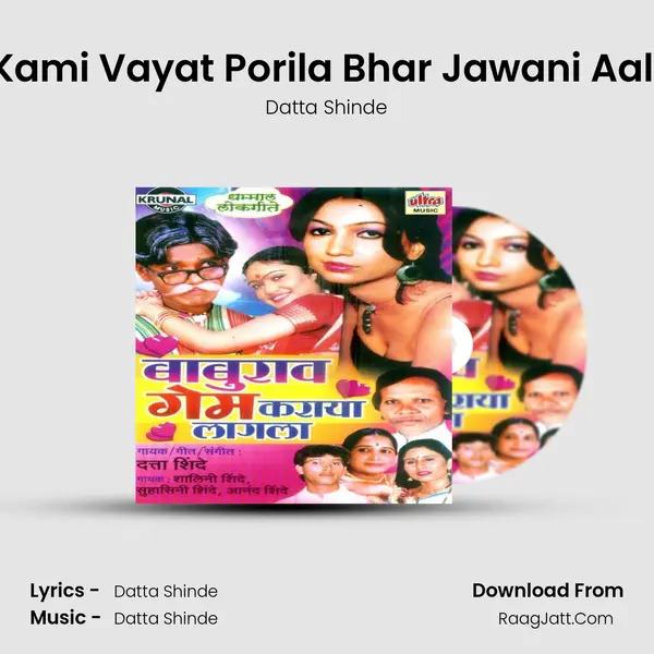 Kami Vayat Porila Bhar Jawani Aali MP3 Song by Datta Shinde Cover