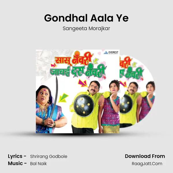 Gondhal Aala Ye MP3 Song by Sangeeta Morajkar Cover