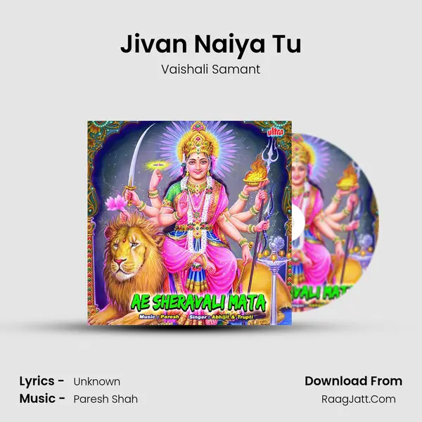 Jivan Naiya Tu MP3 Song by Vaishali Samant Cover