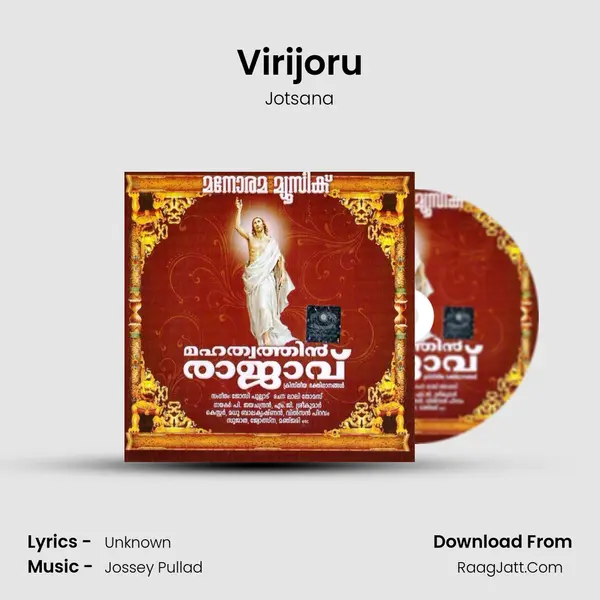 Virijoru MP3 Song by Jotsana Cover