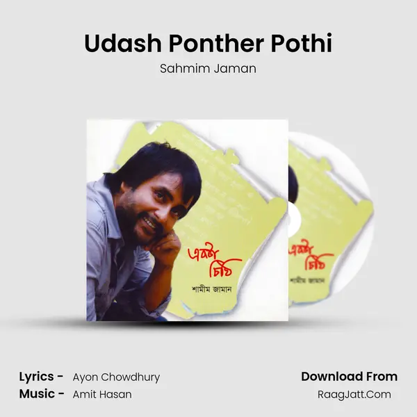 Udash Ponther Pothi mp3 song