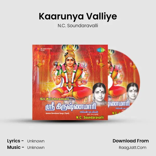 Kaarunya Valliye MP3 Song by N.C. Soundaravalli Cover
