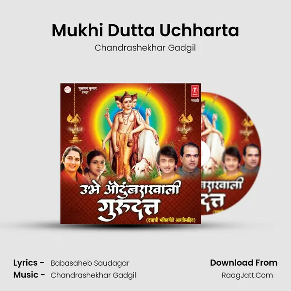 Mukhi Dutta Uchharta MP3 Song by Chandrashekhar Gadgil Cover