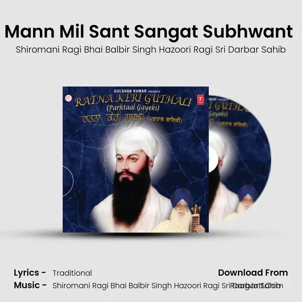 Mann Mil Sant Sangat Subhwant (Nad Narayan Mohalla-4) MP3 Song by Shiromani Ragi Bhai Balbir Singh Hazoori Ragi Sri Darbar Sahib Cover