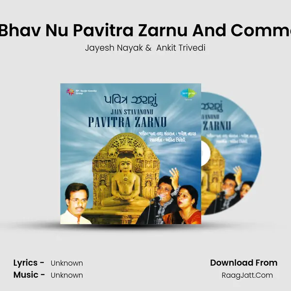 Maitri Bhav Nu Pavitra Zarnu And Commentary MP3 Song by Jayesh Nayak Cover
