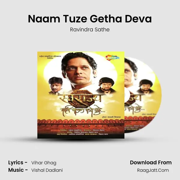 Naam Tuze Getha Deva MP3 Song by Ravindra Sathe Cover