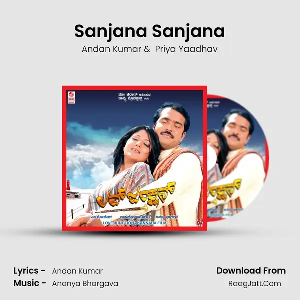 Sanjana Sanjana MP3 Song by Andan Kumar Cover