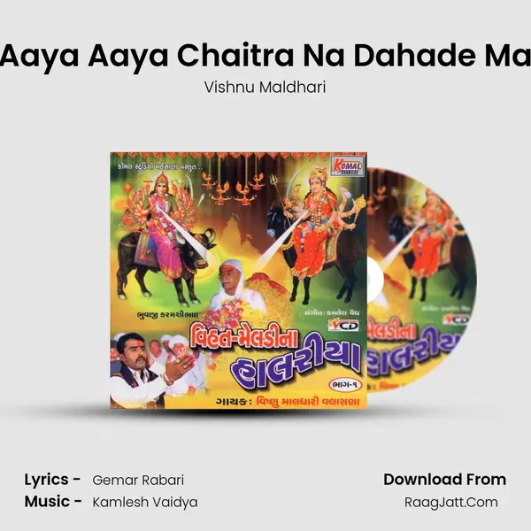 Aaya Aaya Chaitra Na Dahade Ma MP3 Song by Vishnu Maldhari Cover