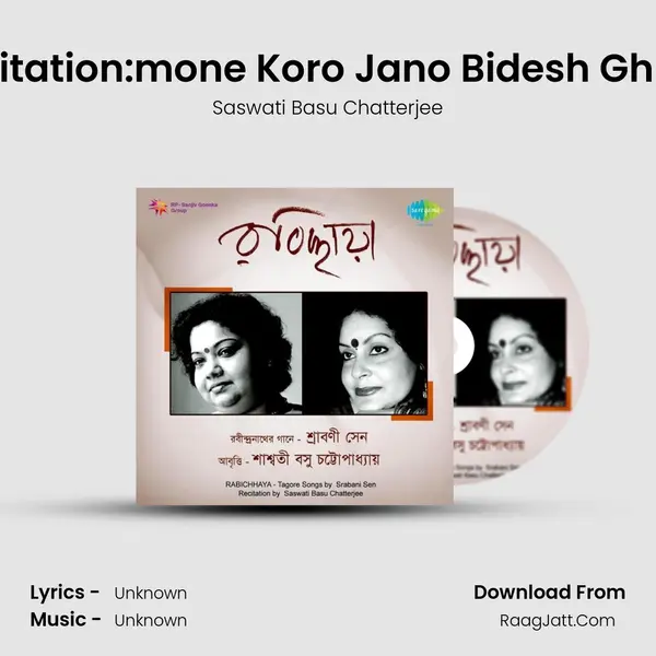 Recitation:mone Koro Jano Bidesh Ghure (Birpurush) MP3 Song by Saswati Basu Chatterjee Cover