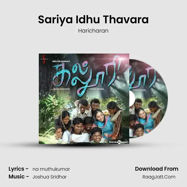 Sariya Idhu Thavara MP3 Song by Haricharan Cover