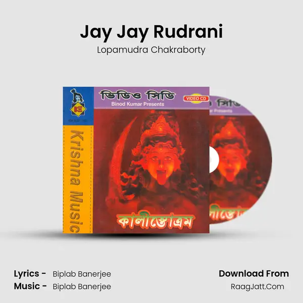 Jay Jay Rudrani MP3 Song by Lopamudra Chakraborty Cover