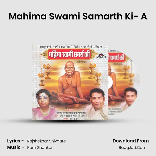 Mahima Swami Samarth Ki- A MP3 Song by  Cover