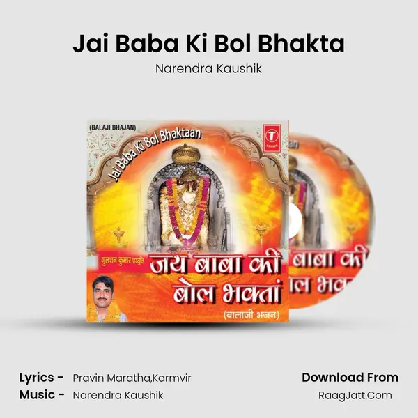 Jai Baba Ki Bol Bhakta MP3 Song by Narendra Kaushik Cover
