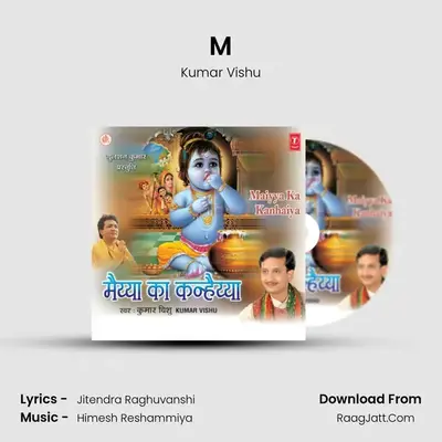 Maiyya Ka Kanhaiya - Kumar Vishu