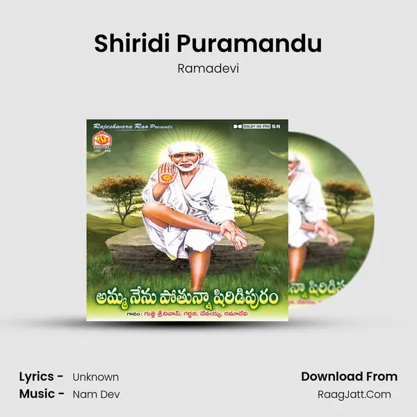Shiridi Puramandu MP3 Song by Ramadevi Cover