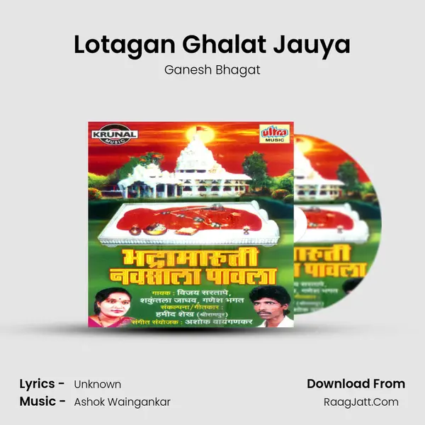 Lotagan Ghalat Jauya MP3 Song by Ganesh Bhagat Cover