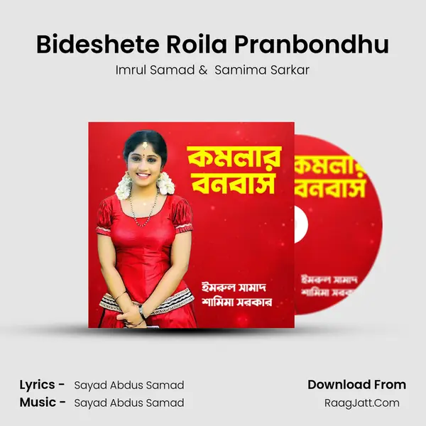 Bideshete Roila Pranbondhu mp3 song