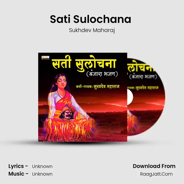 Sati Sulochana (Banjara Bhajan) - 