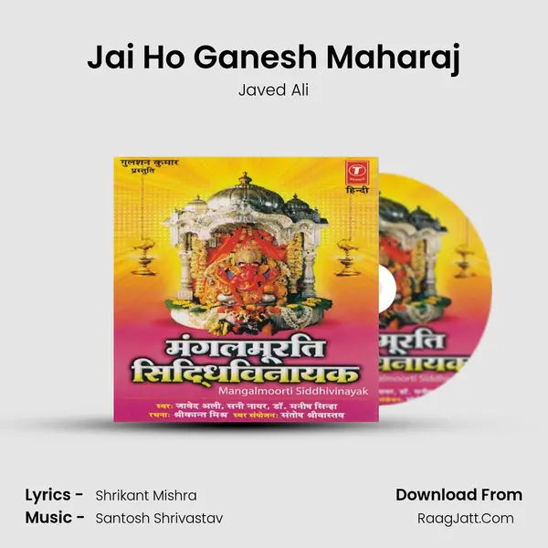 Jai Ho Ganesh Maharaj MP3 Song by Javed Ali Cover