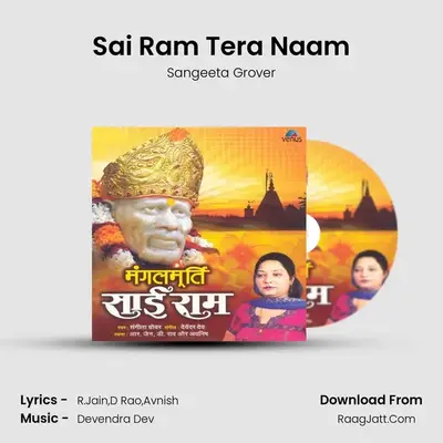 Sai Ram Tera Naam MP3 Song by Sangeeta Grover Cover