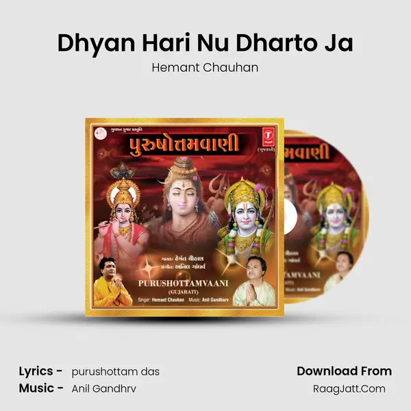 Dhyan Hari Nu Dharto Ja MP3 Song by Hemant Chauhan Cover