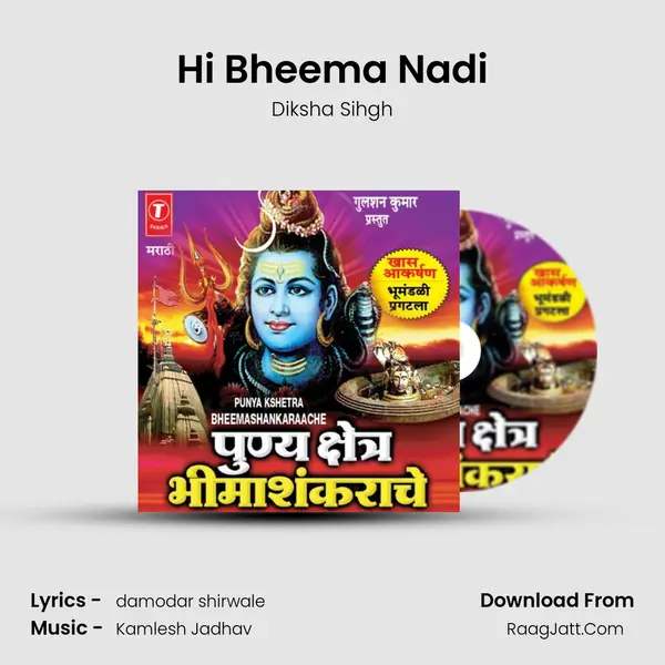Hi Bheema Nadi MP3 Song by Diksha Sihgh Cover