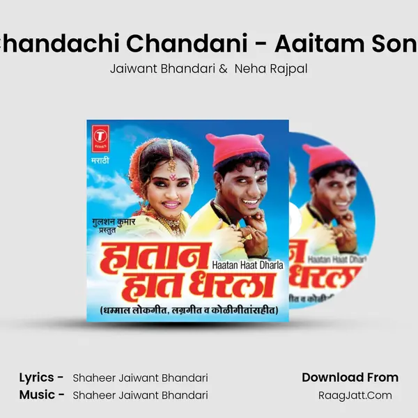 Chandachi Chandani - Aaitam Song MP3 Song by Jaiwant Bhandari Cover