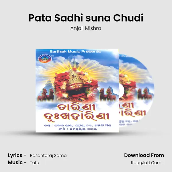Pata Sadhi suna Chudi MP3 Song by Anjali Mishra Cover
