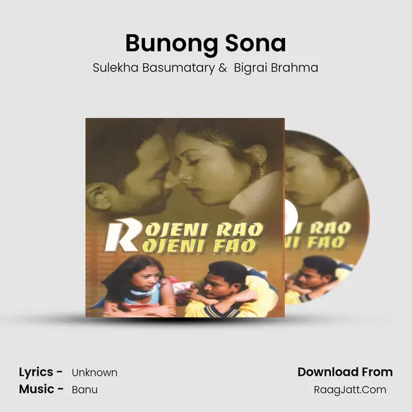 Bunong Sona MP3 Song by Sulekha Basumatary Cover