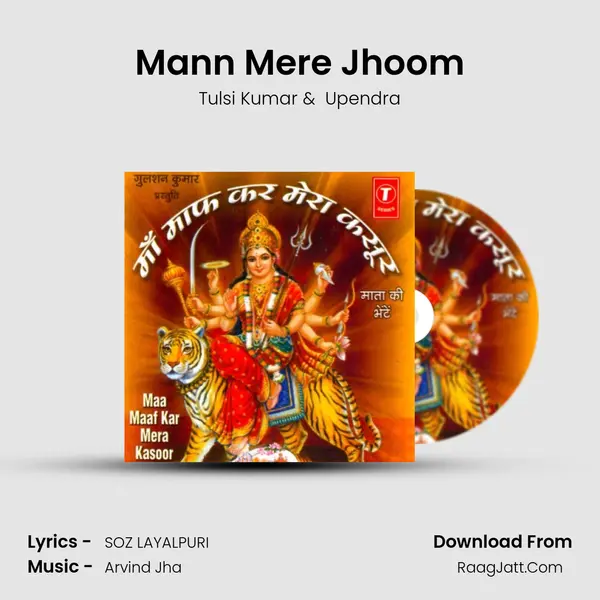 Mann Mere Jhoom MP3 Song by Tulsi Kumar Cover