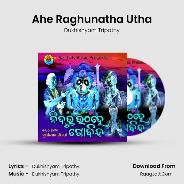 Ahe Raghunatha Utha MP3 Song by Dukhishyam Tripathy Cover