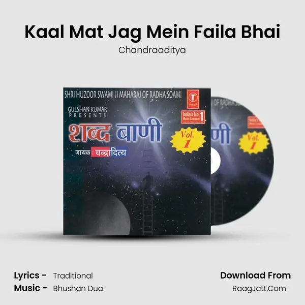 Kaal Mat Jag Mein Faila Bhai MP3 Song by Chandraaditya Cover