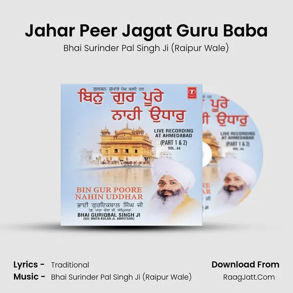Jahar Peer Jagat Guru Baba MP3 Song by Bhai Surinder Pal Singh Ji (Raipur Wale) Cover