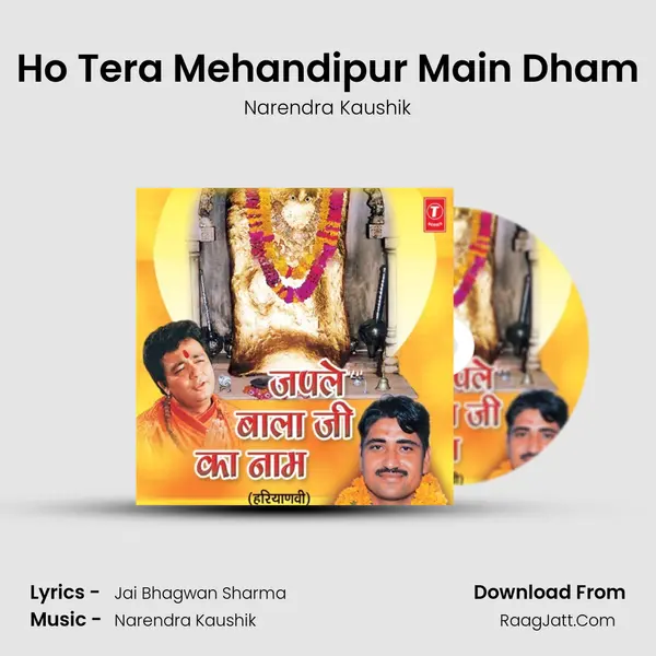 Ho Tera Mehandipur Main Dham MP3 Song by Narendra Kaushik Cover