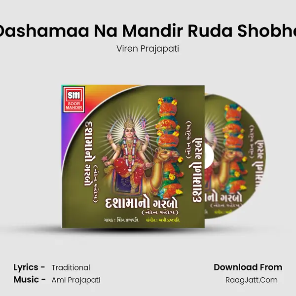 Dashamaa Na Mandir Ruda Shobhe MP3 Song by Viren Prajapati Cover