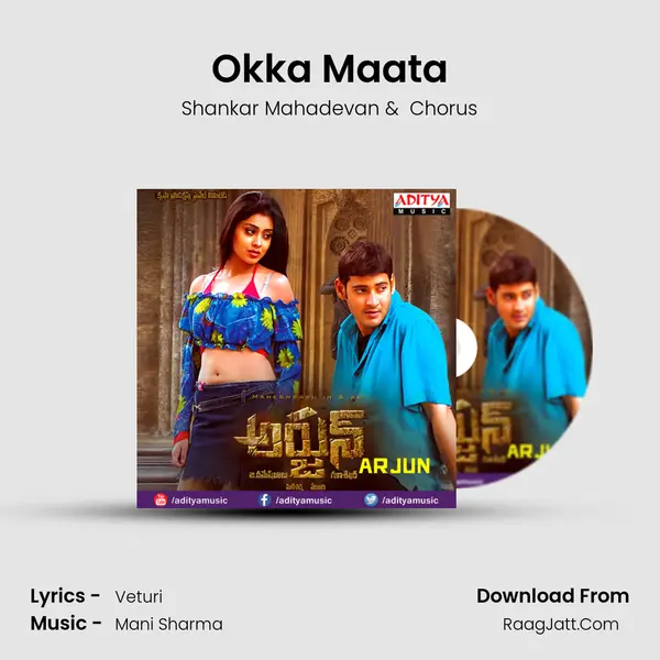 Okka Maata MP3 Song by Shankar Mahadevan Cover