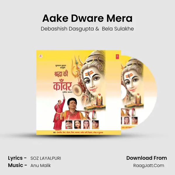 Aake Dware Mera MP3 Song by Debashish Dasgupta Cover