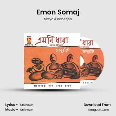 Emon Somaj MP3 Song by Satyaki Banerjee Cover