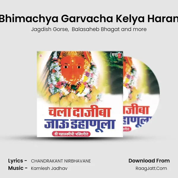 Bhimachya Garvacha Kelya Haran MP3 Song by Jagdish Gorse Cover