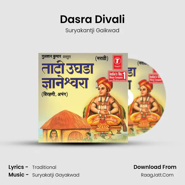 Dasra Divali MP3 Song by Suryakantji Gaikwad Cover
