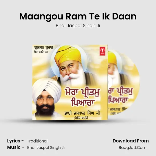 Maangou Ram Te Ik Daan mp3 song