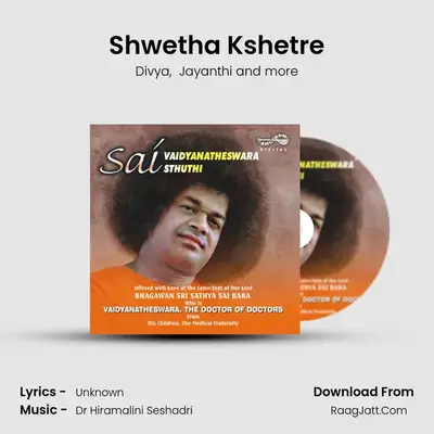 Shwetha Kshetre mp3 song