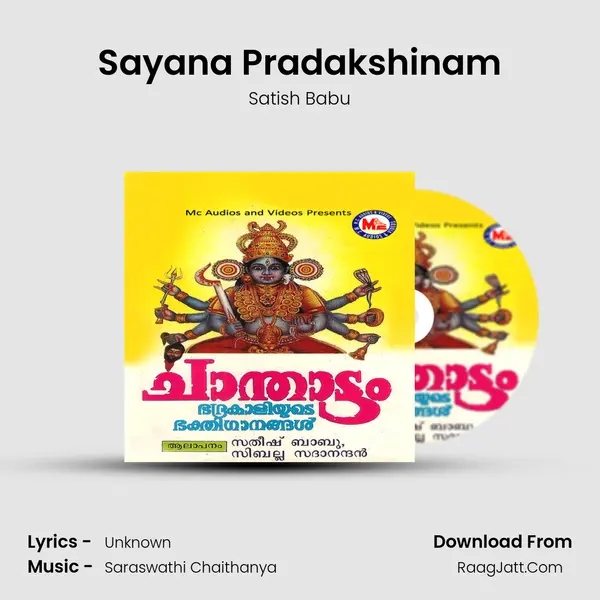 Sayana Pradakshinam MP3 Song by Satish Babu Cover