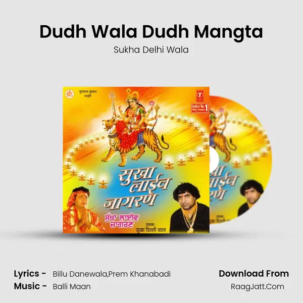 Dudh Wala Dudh Mangta MP3 Song by Sukha Delhi Wala Cover