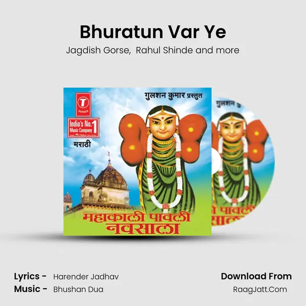 Bhuratun Var Ye MP3 Song by Jagdish Gorse Cover