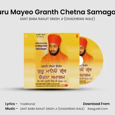 Gurmat Kirtan Updesh-Guru Maneyo Granth-Chetna Samagam 23.3.2004 Part 1 - SANT BABA RANJIT SINGH JI (DHADHRIAN WALE)