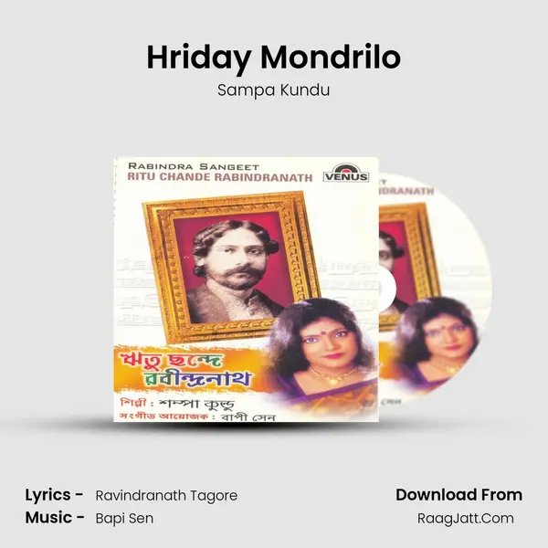 Hriday Mondrilo MP3 Song by Sampa Kundu Cover