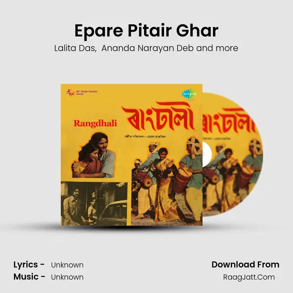 Epare Pitair Ghar MP3 Song by Lalita Das Cover